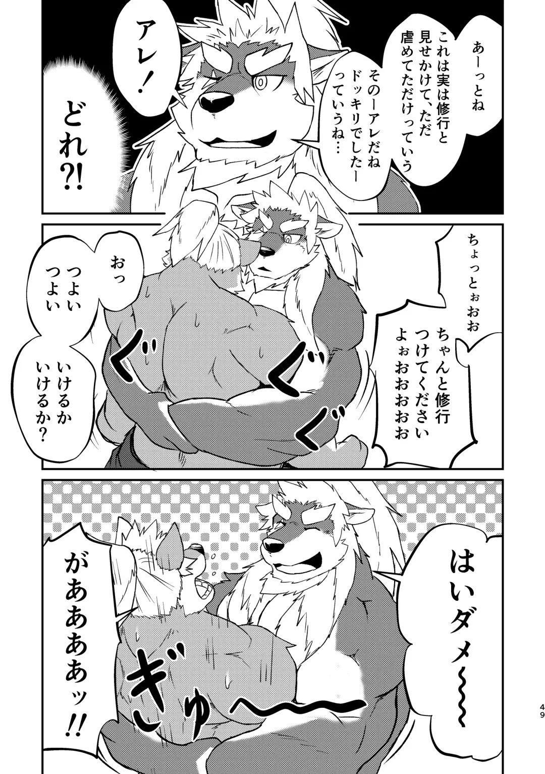 [Futee] VIOLATE Fhentai - Page 49