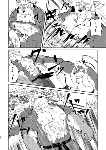 [Futee] VIOLATE Fhentai - Page 20