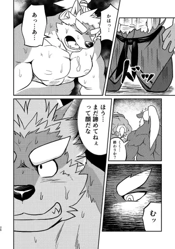 [Futee] VIOLATE Fhentai - Page 26