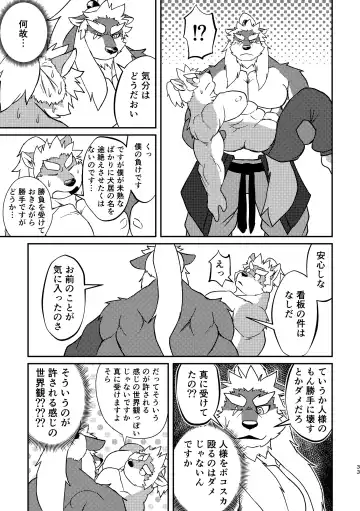 [Futee] VIOLATE Fhentai - Page 33