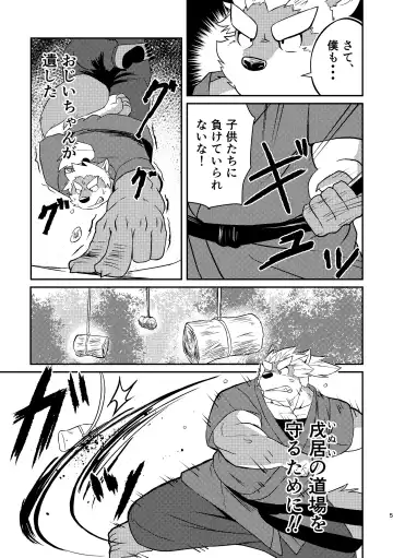 [Futee] VIOLATE Fhentai - Page 5