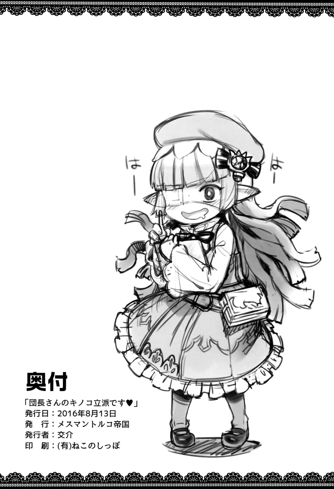 [Kousuke] Danchou-san no Kinoko Rippa Desu Fhentai - Page 22