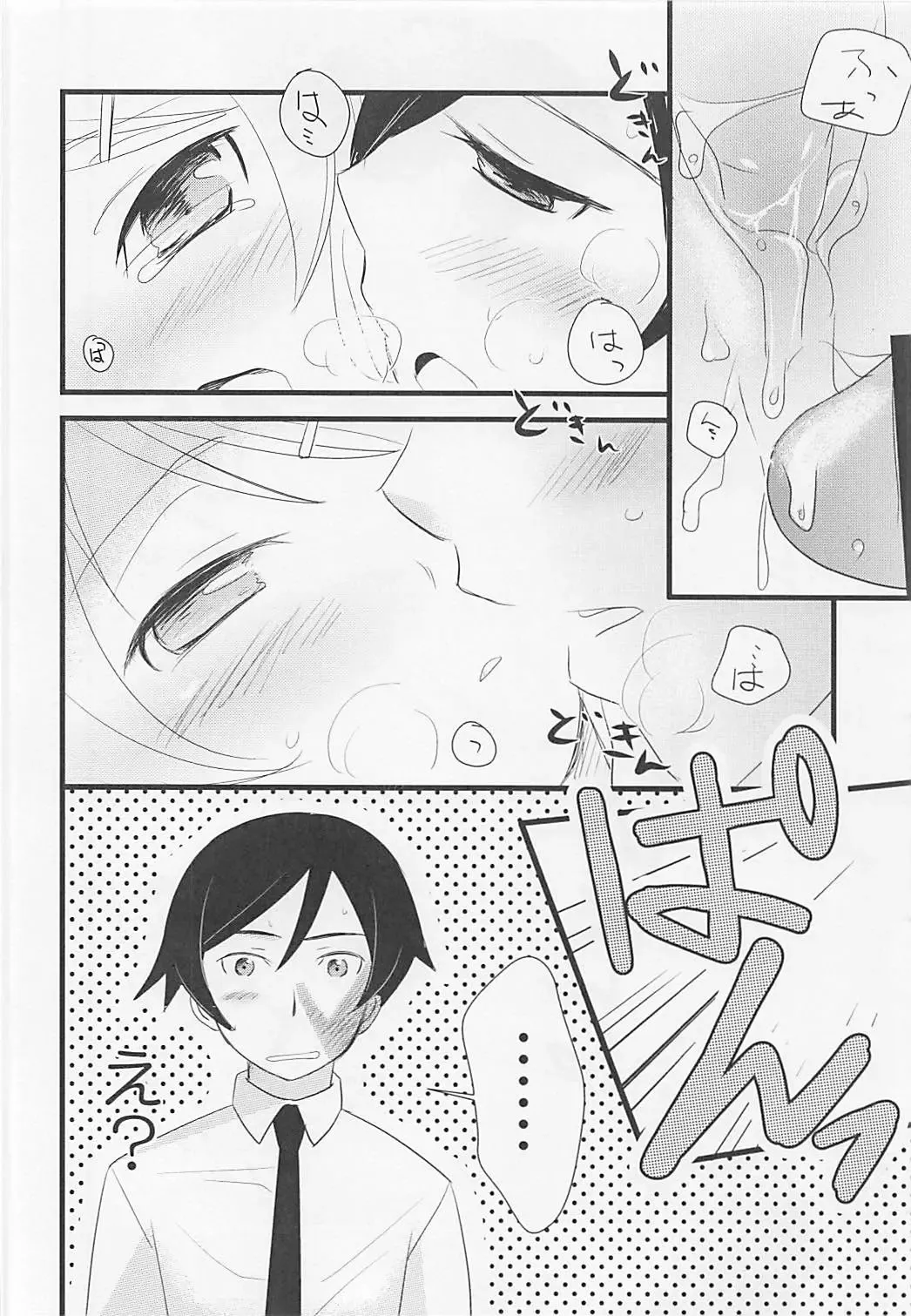 [Kiyomiya Ryo] Ore to Imouto no XXX Fhentai - Page 21