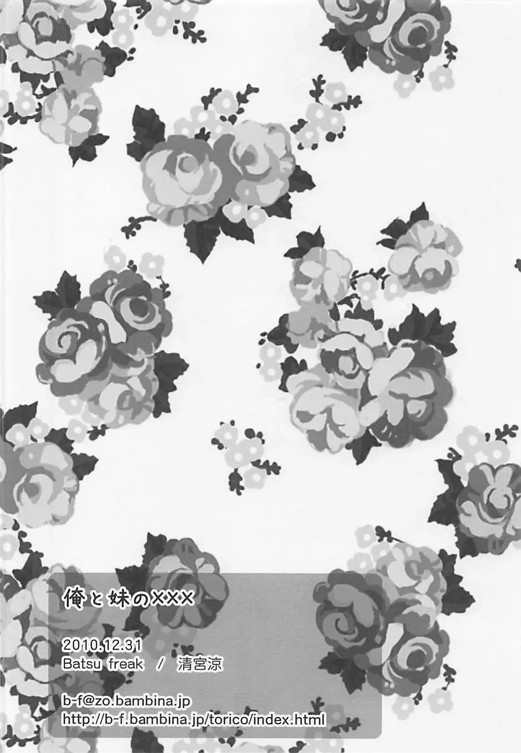 [Kiyomiya Ryo] Ore to Imouto no XXX Fhentai - Page 25