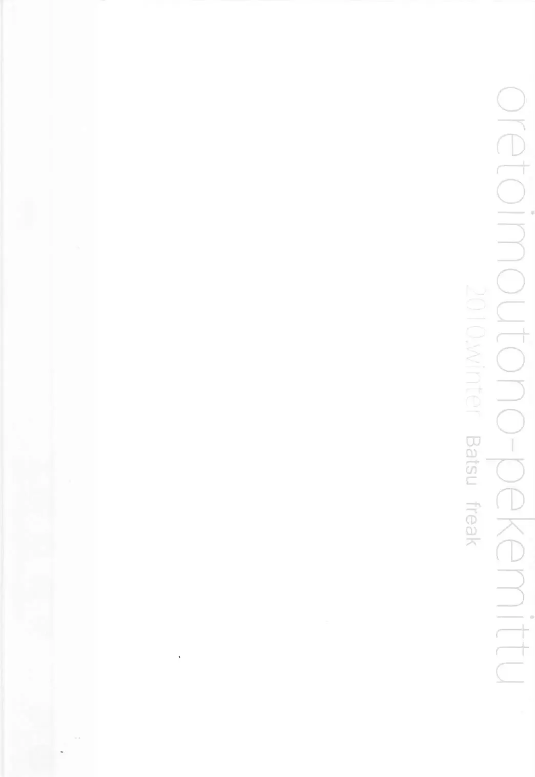 [Kiyomiya Ryo] Ore to Imouto no XXX Fhentai - Page 26