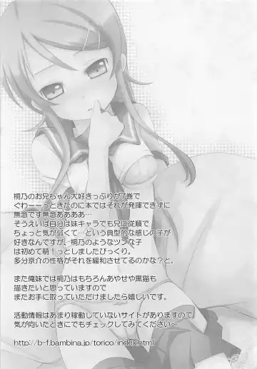 [Kiyomiya Ryo] Ore to Imouto no XXX Fhentai - Page 24