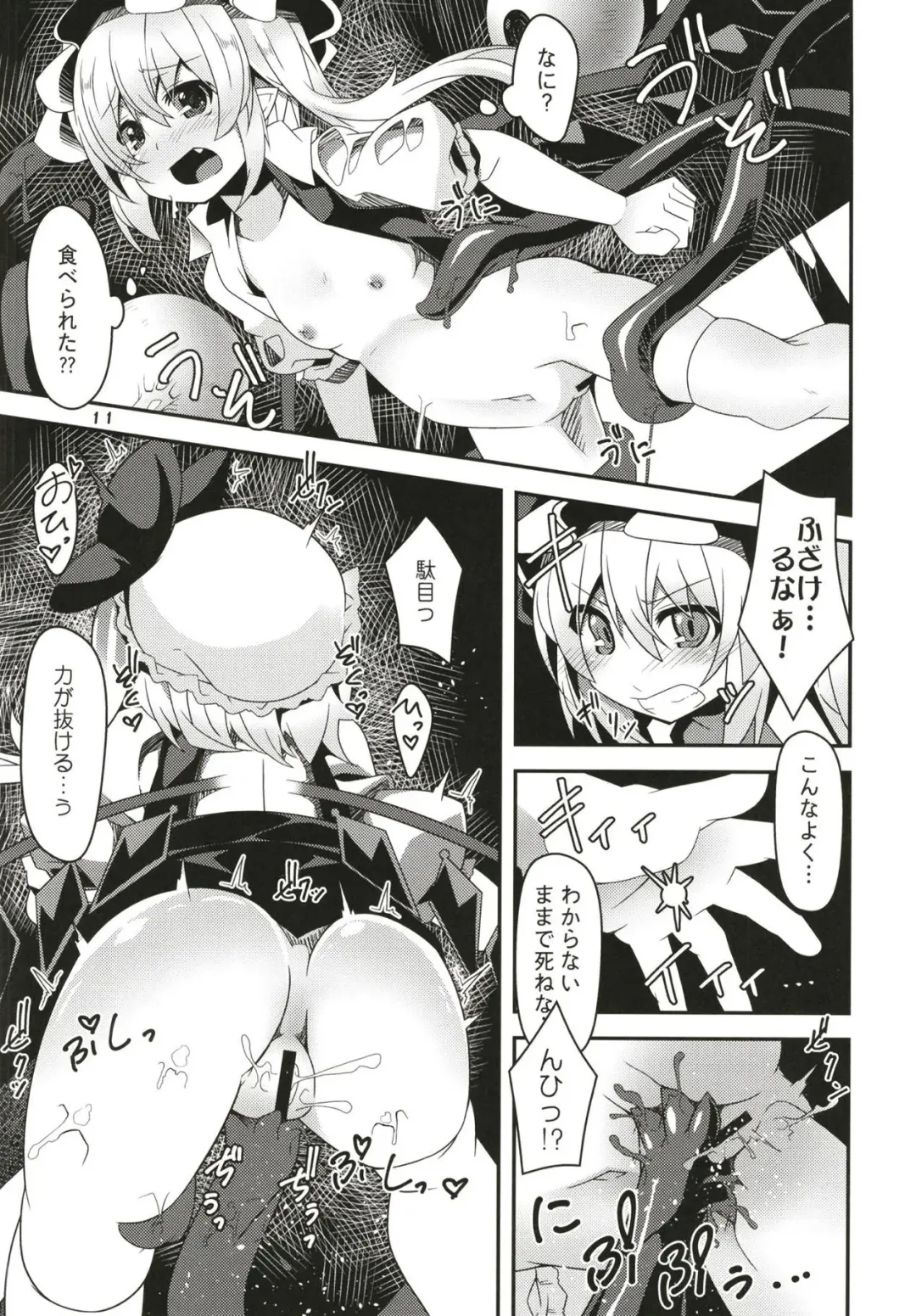 [Land Sale] Flan-chan no Ero Trap Dungeon Minimum Onahole Fhentai - Page 10