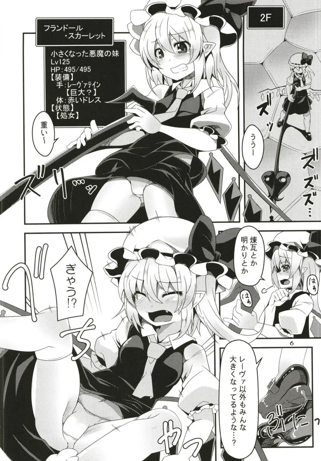 [Land Sale] Flan-chan no Ero Trap Dungeon Minimum Onahole Fhentai - Page 5