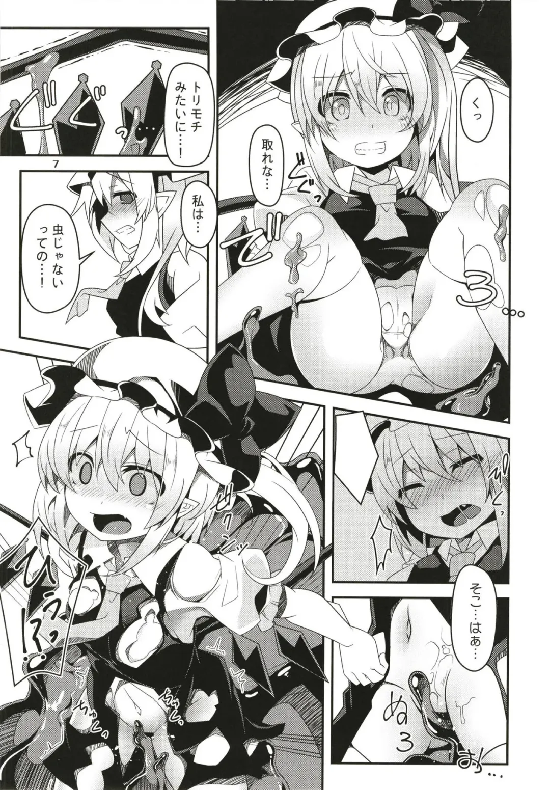 [Land Sale] Flan-chan no Ero Trap Dungeon Minimum Onahole Fhentai - Page 6