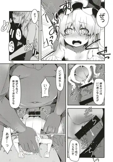 [Land Sale] Flan-chan no Ero Trap Dungeon Minimum Onahole Fhentai - Page 14