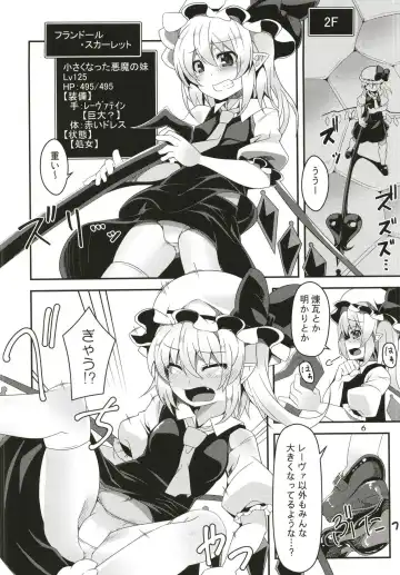 [Land Sale] Flan-chan no Ero Trap Dungeon Minimum Onahole Fhentai - Page 5