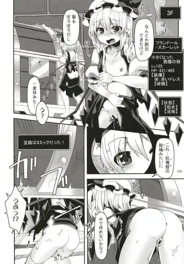 [Land Sale] Flan-chan no Ero Trap Dungeon Minimum Onahole Fhentai - Page 9