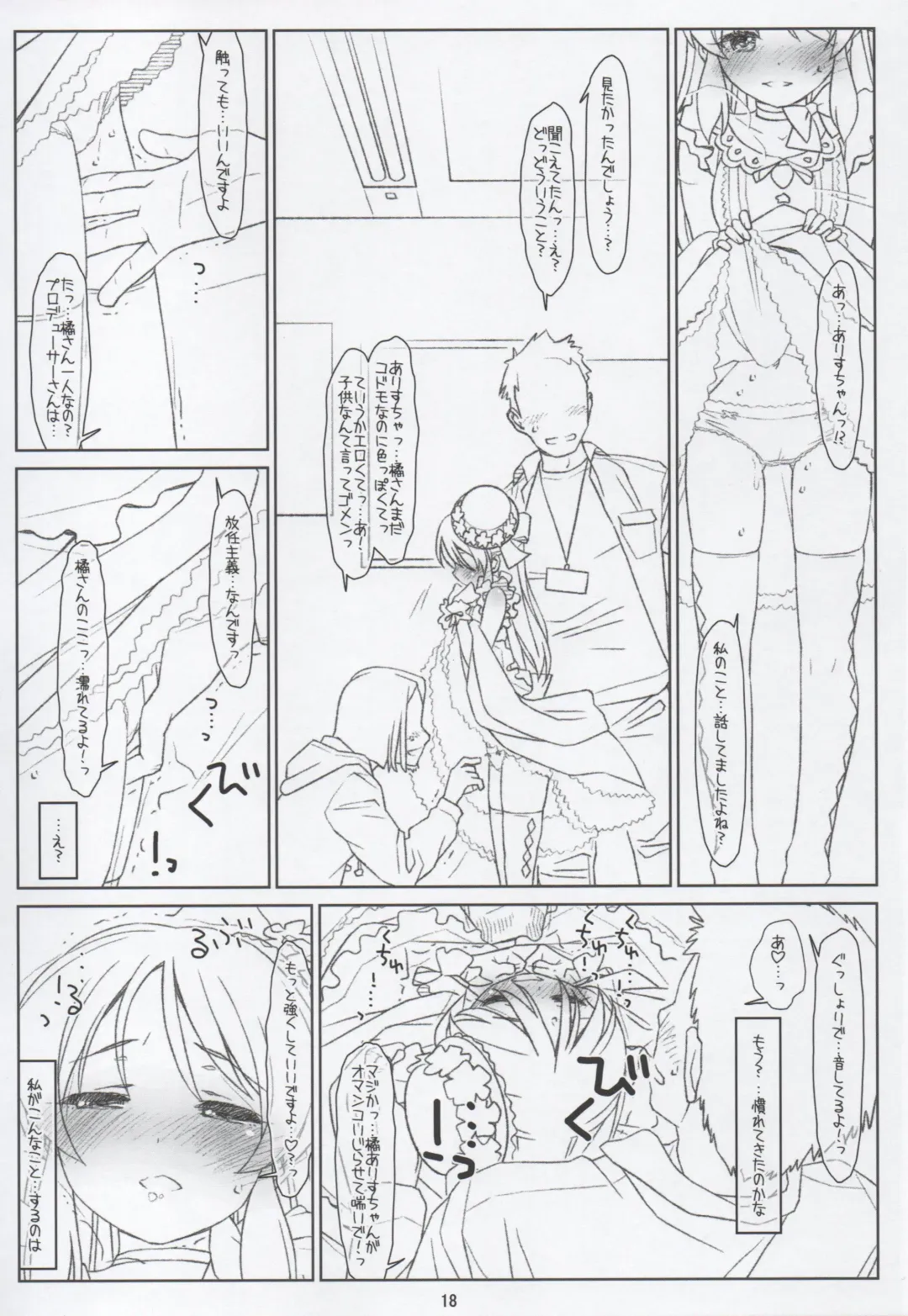 [Rit.] BLACK ARISU Fhentai - Page 17