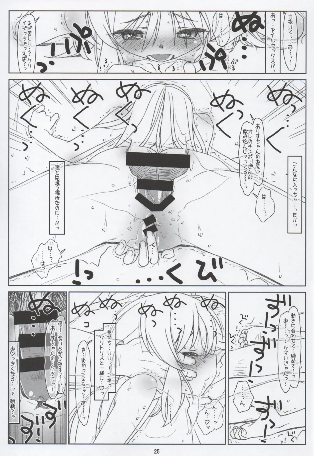 [Rit.] BLACK ARISU Fhentai - Page 24