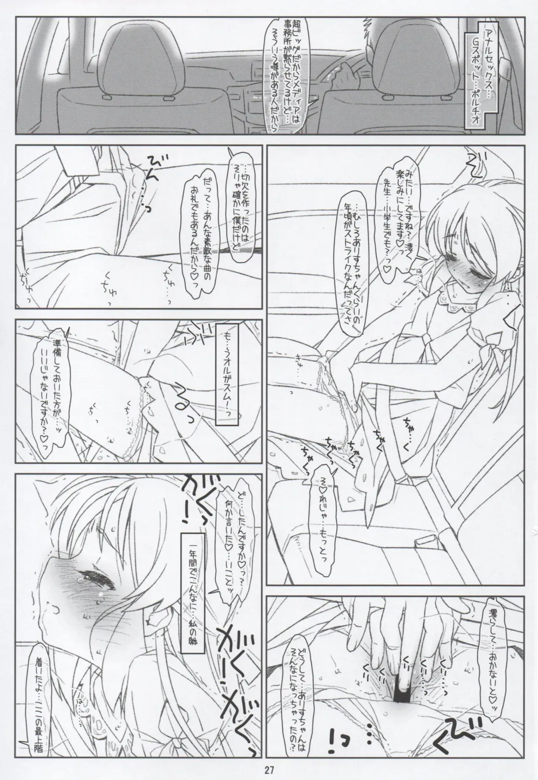 [Rit.] BLACK ARISU Fhentai - Page 26