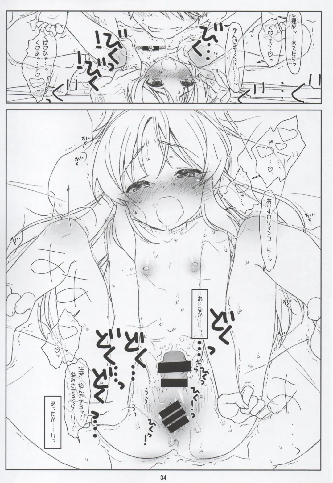 [Rit.] BLACK ARISU Fhentai - Page 33