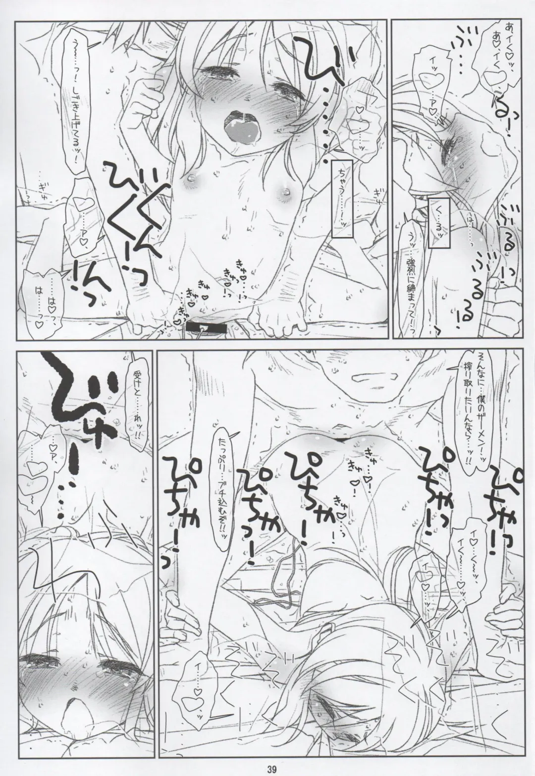 [Rit.] BLACK ARISU Fhentai - Page 38