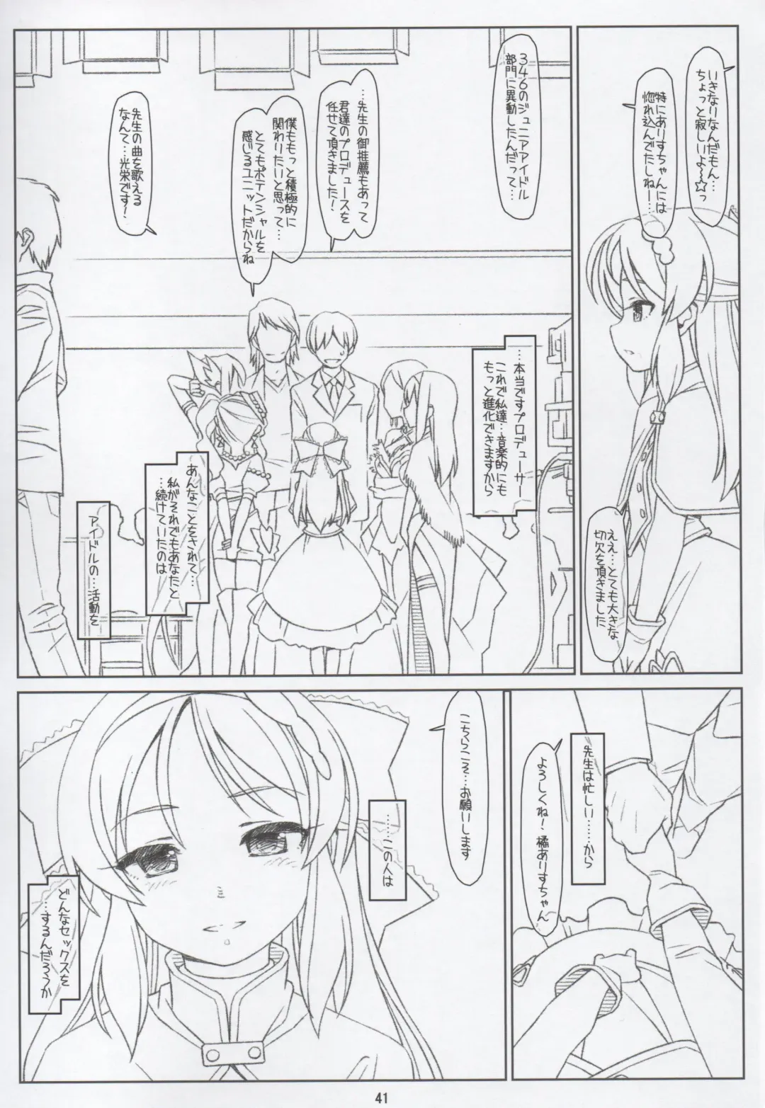 [Rit.] BLACK ARISU Fhentai - Page 40