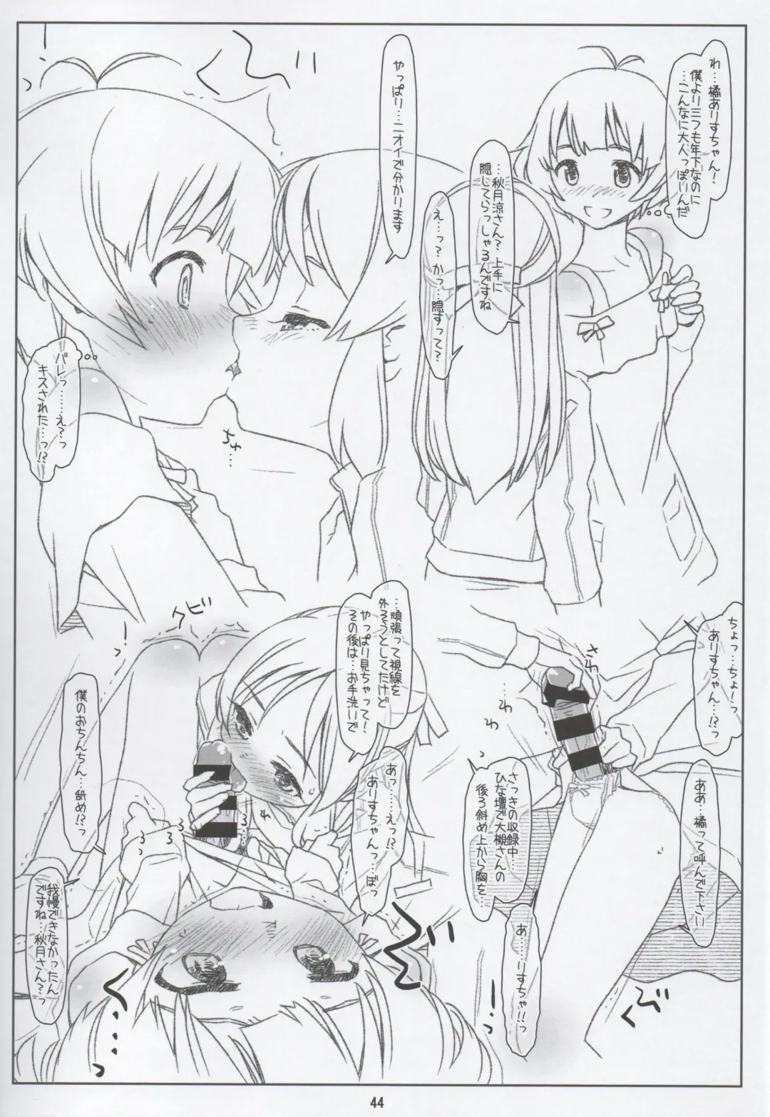 [Rit.] BLACK ARISU Fhentai - Page 43