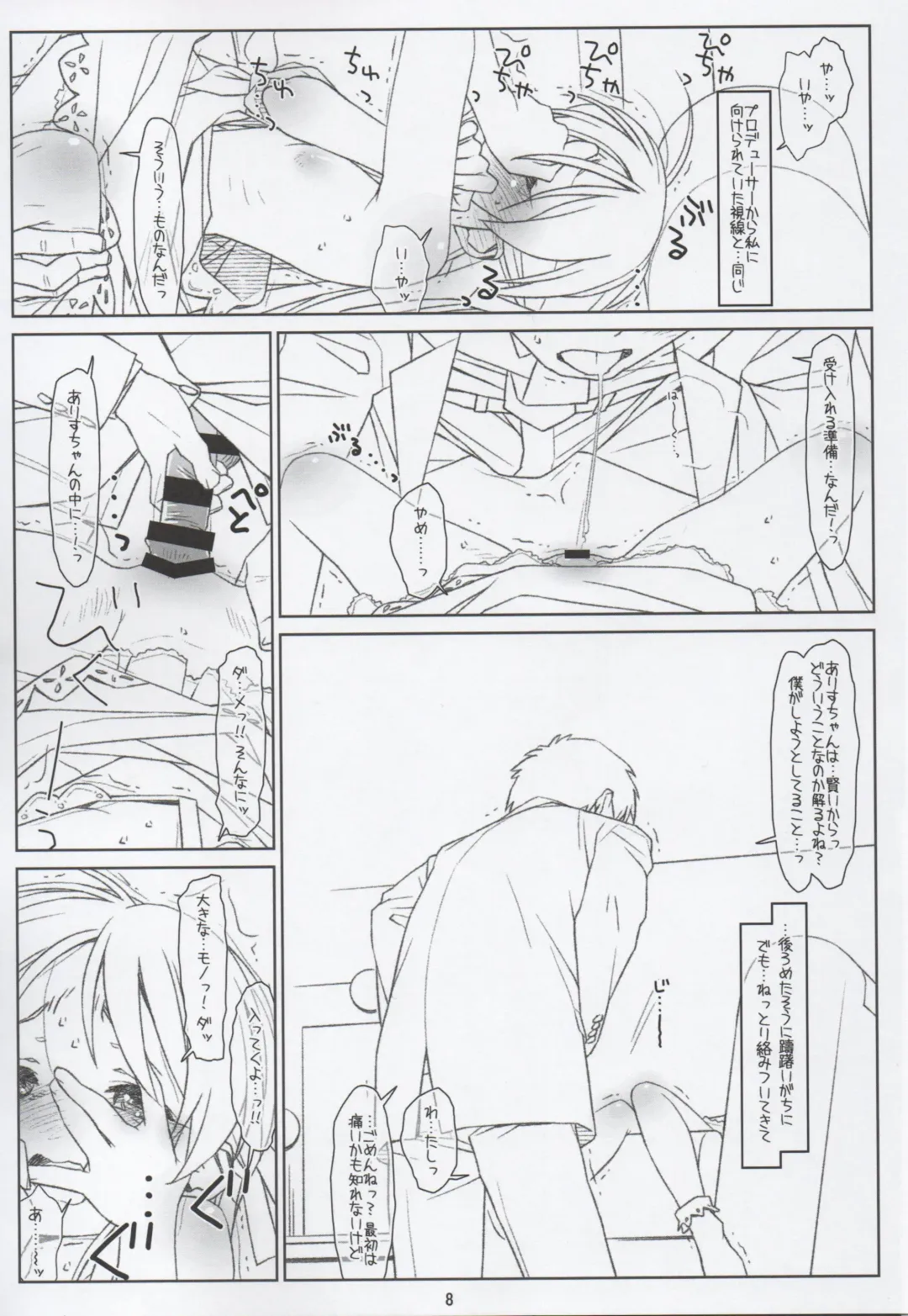 [Rit.] BLACK ARISU Fhentai - Page 7