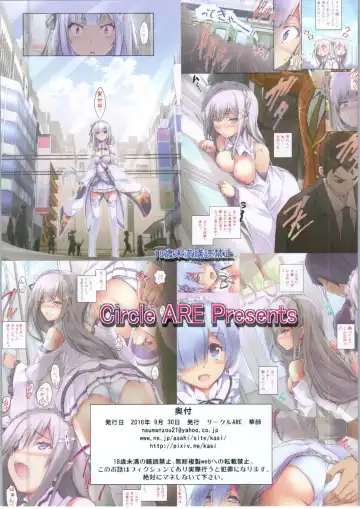 [Kasi] :Chikan kara Hajimaru Isekai Seikatsu Fhentai - Page 12