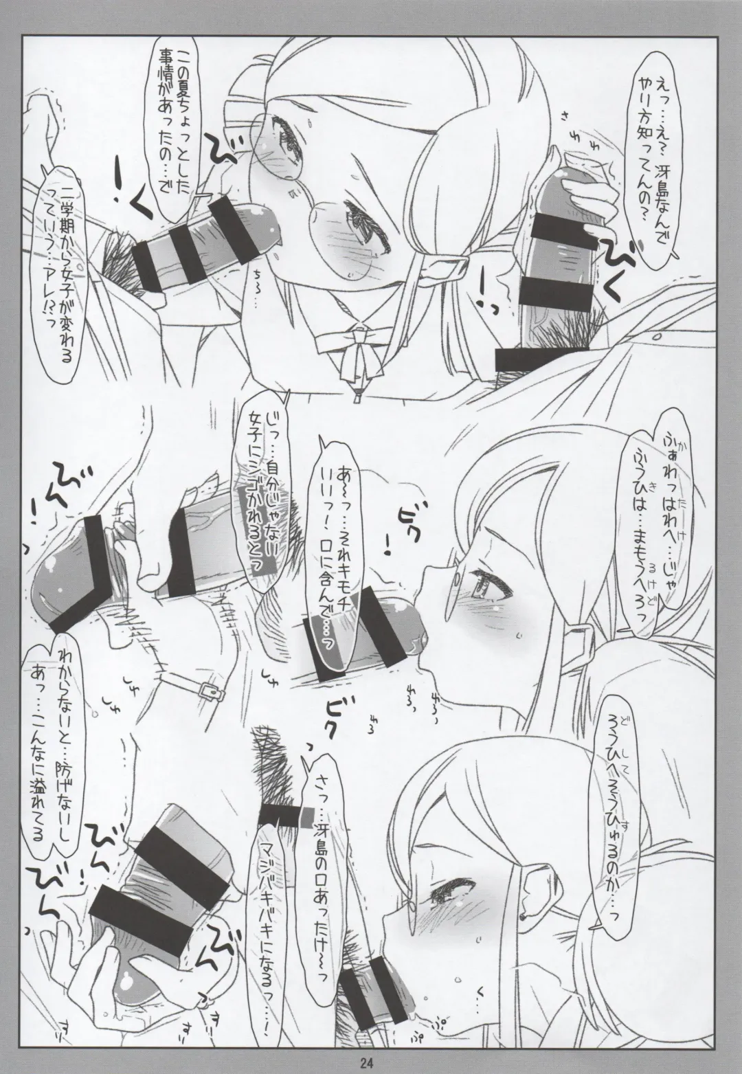 [Rit.] Chou Fuuki Iin no Mizugi ga Erokatta no de Tsukutta Hon Fhentai - Page 23