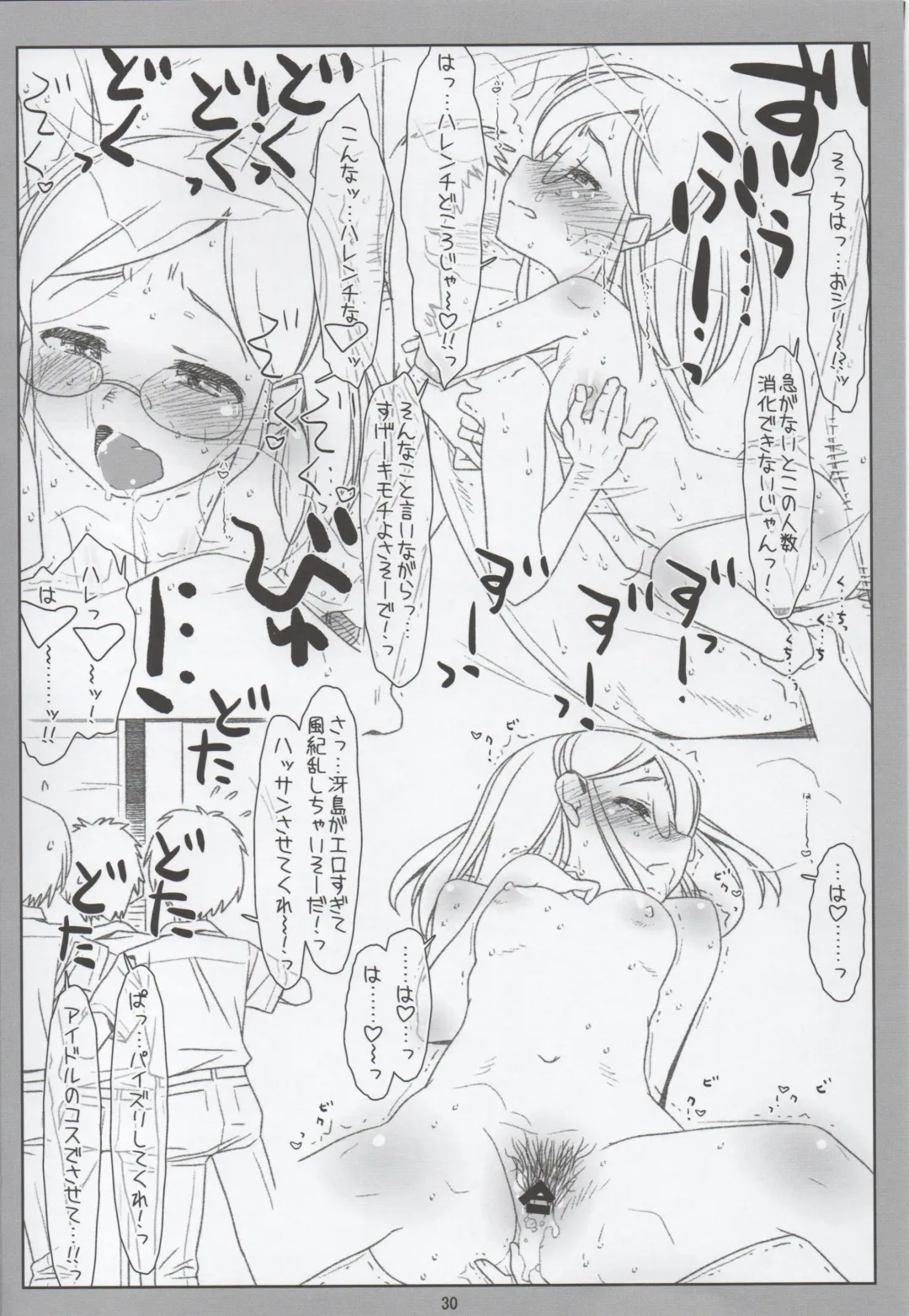 [Rit.] Chou Fuuki Iin no Mizugi ga Erokatta no de Tsukutta Hon Fhentai - Page 29