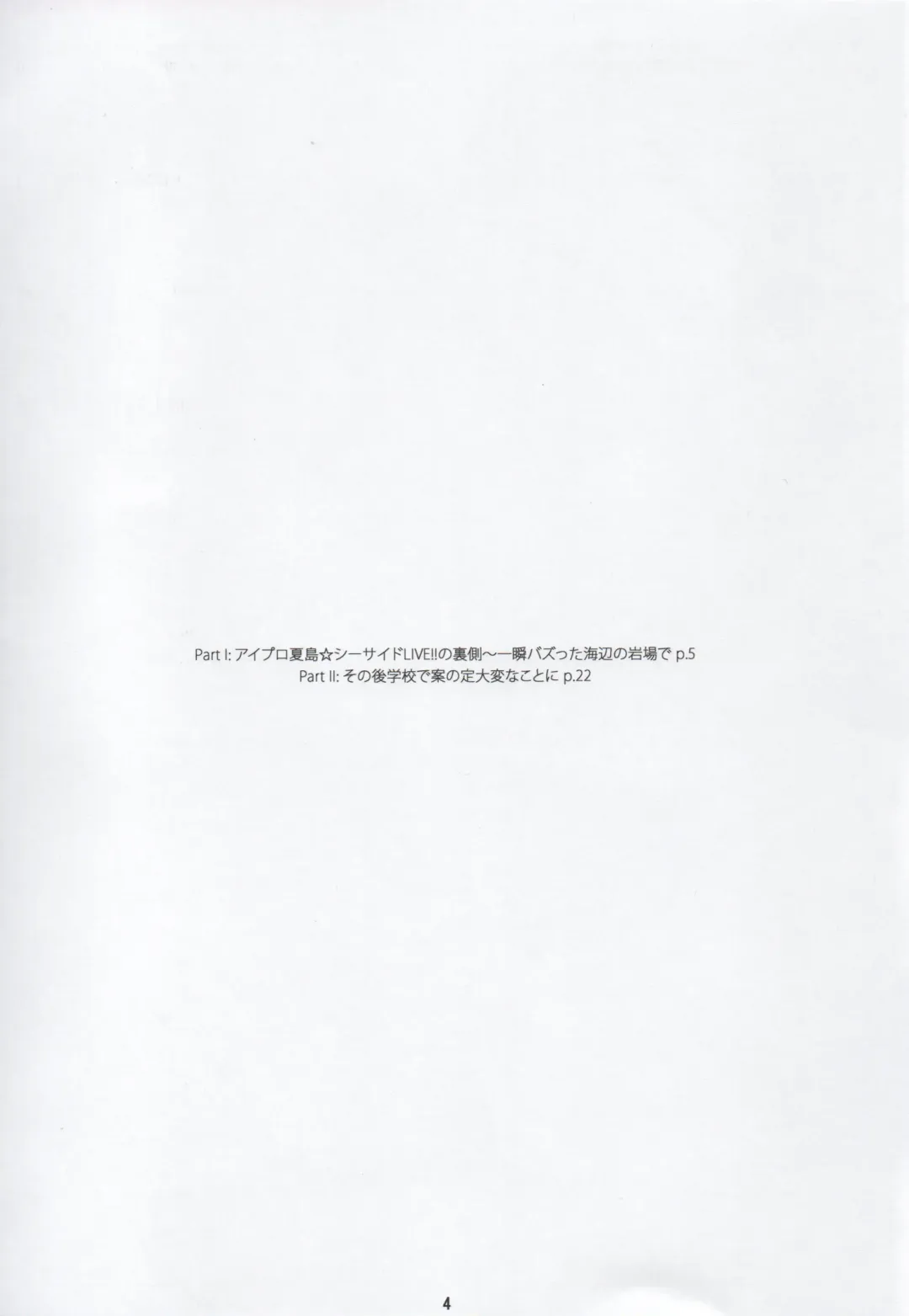 [Rit.] Chou Fuuki Iin no Mizugi ga Erokatta no de Tsukutta Hon Fhentai - Page 3