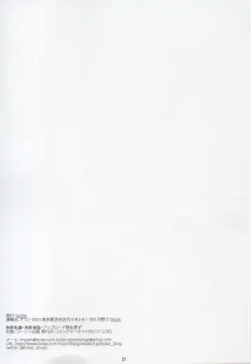 [Rit.] Chou Fuuki Iin no Mizugi ga Erokatta no de Tsukutta Hon Fhentai - Page 20