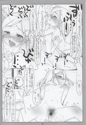 [Rit.] Chou Fuuki Iin no Mizugi ga Erokatta no de Tsukutta Hon Fhentai - Page 29