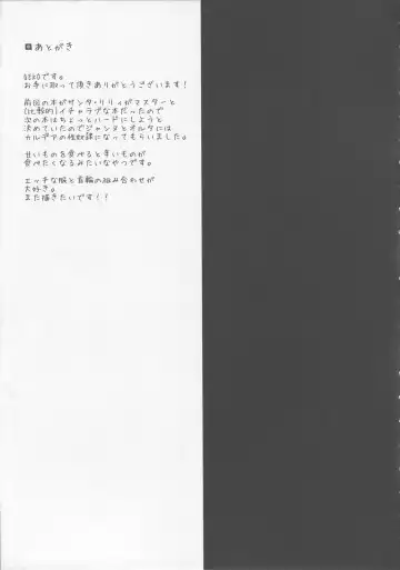 [Geko] Seidorei Servant Fhentai - Page 18