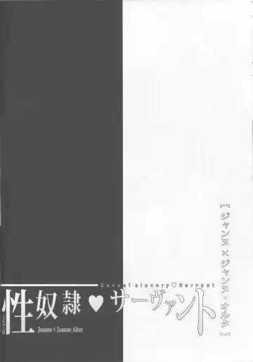 [Geko] Seidorei Servant Fhentai - Page 5