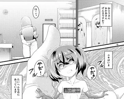 [Luckyb - Tousen] Joint magazine vol.2 TOY HUMAN Fhentai - Page 9