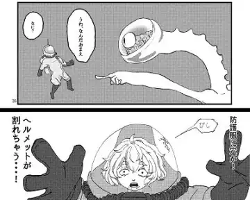 [Luckyb - Tousen] Joint magazine vol.2 TOY HUMAN Fhentai - Page 12