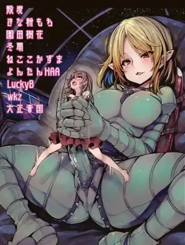 [Luckyb - Tousen] Joint magazine vol.2 TOY HUMAN Fhentai - Page 7