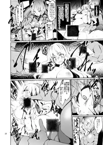 [Luckyb - Tousen] Joint magazine vol.2 TOY HUMAN Fhentai - Page 8