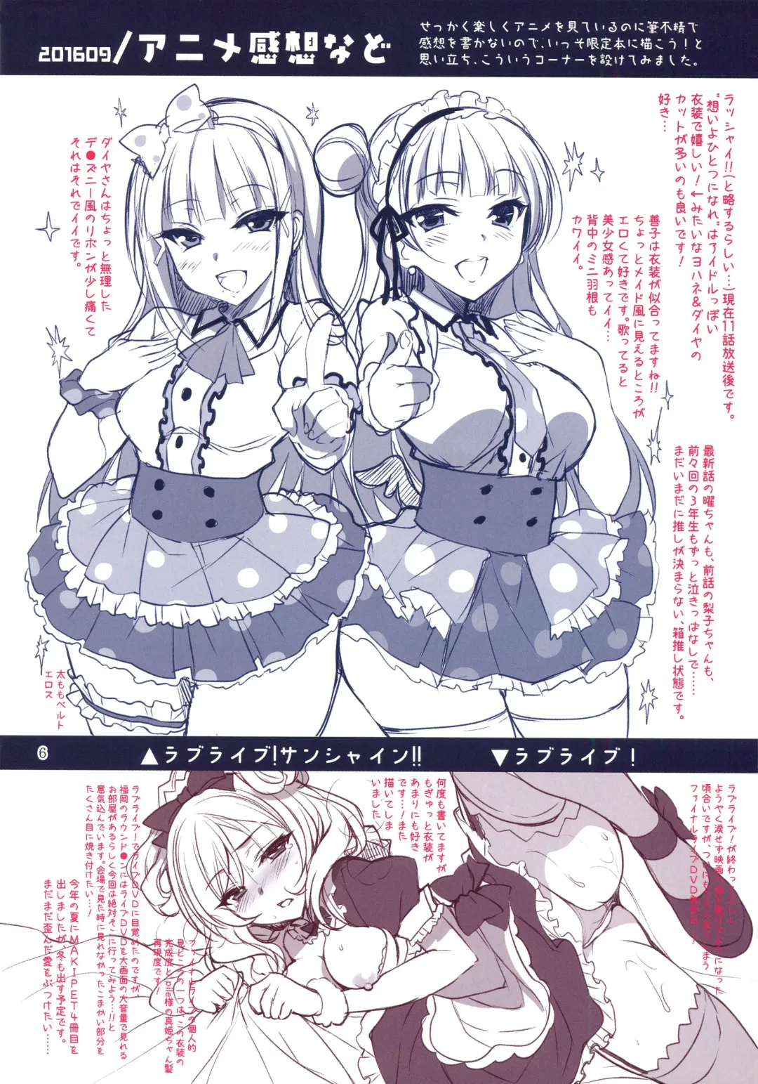 [Ninoko] Ninokoya ComiTre 28 Genteibon Fhentai - Page 6