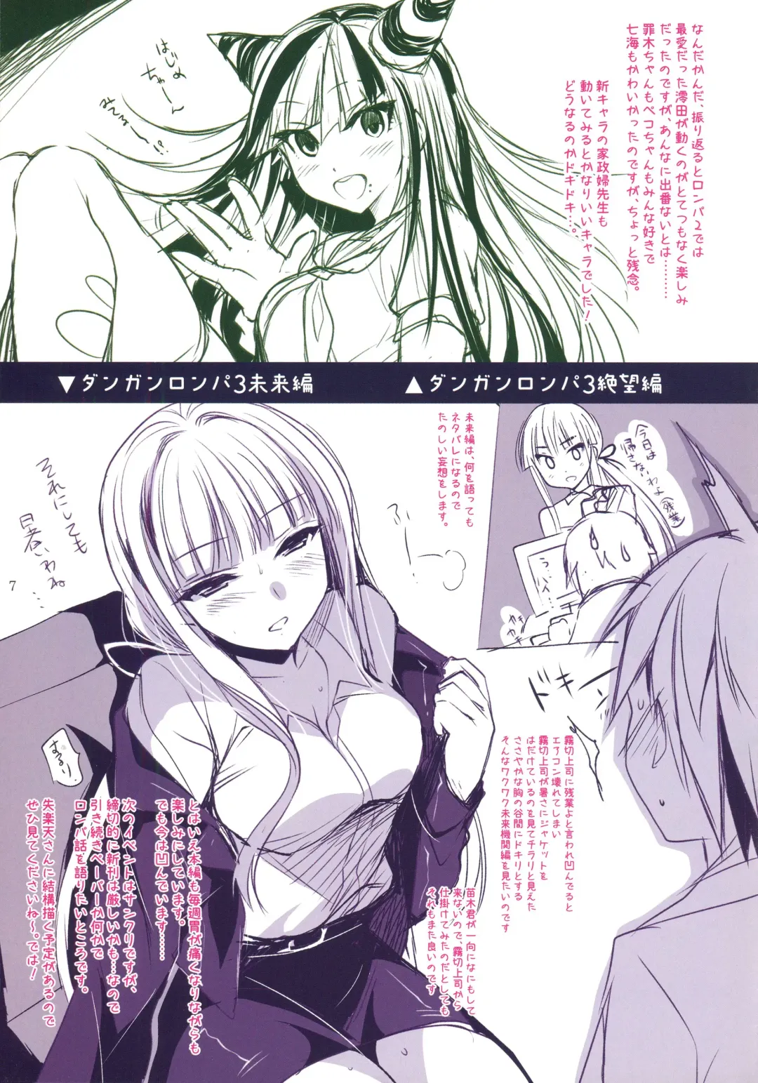 [Ninoko] Ninokoya ComiTre 28 Genteibon Fhentai - Page 7