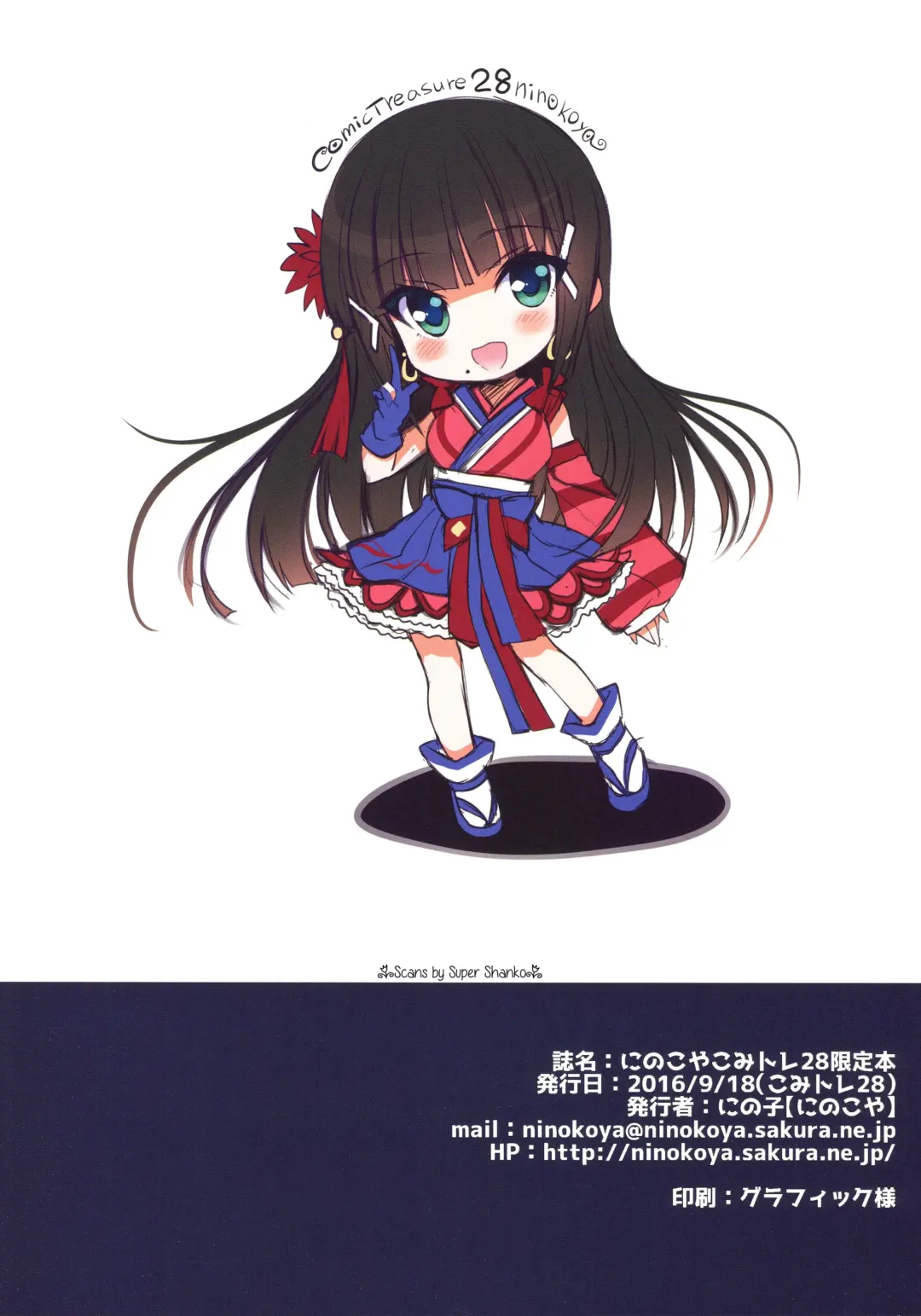 [Ninoko] Ninokoya ComiTre 28 Genteibon Fhentai - Page 8