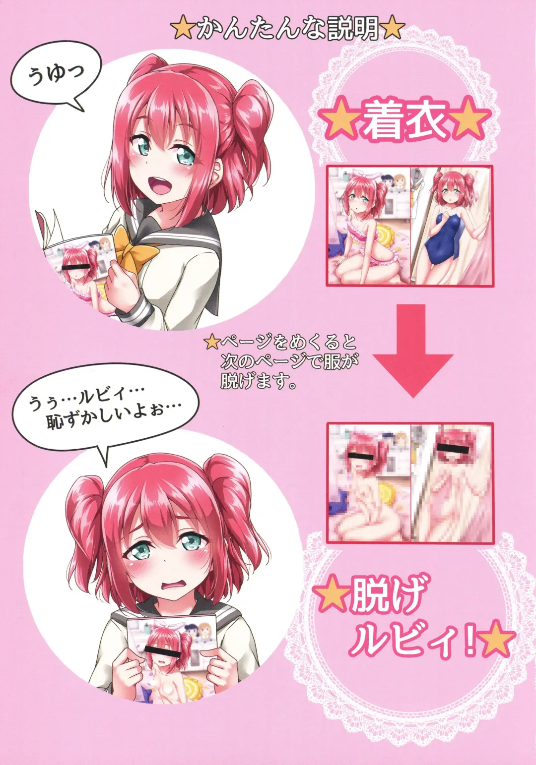 [Yopparai Oni] Mekuru to Nugeruby! Fhentai - Page 2
