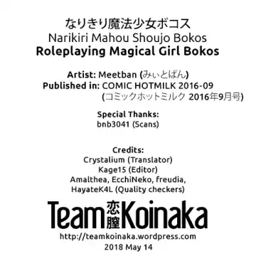 [Miitoban] Narikiri Mahou Shoujo Bokos | Roleplaying Magical Girl Bokos Fhentai - Page 23