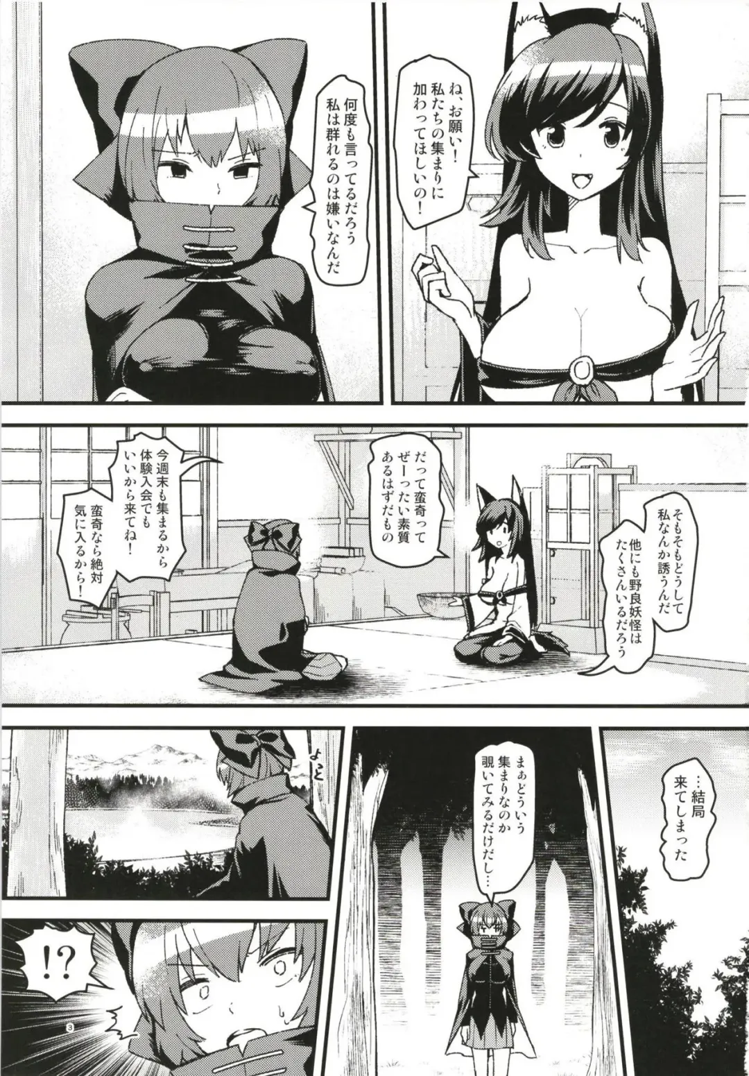 [Urin] Chichikuri Recreation Fhentai - Page 2