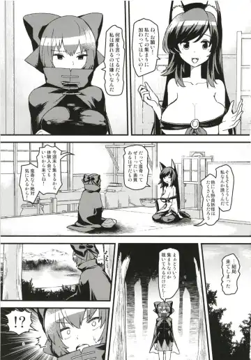 [Urin] Chichikuri Recreation Fhentai - Page 2