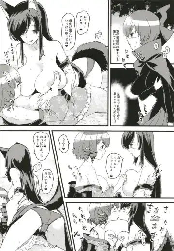 [Urin] Chichikuri Recreation Fhentai - Page 9