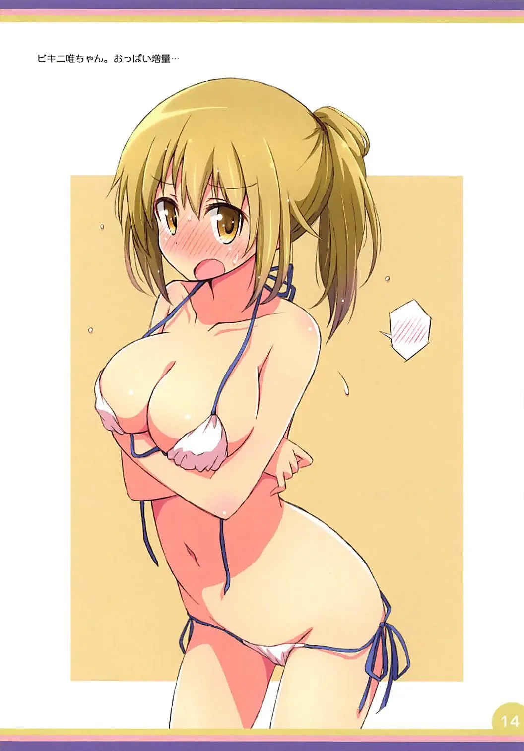 [Mel] kirakira days! Fhentai - Page 14