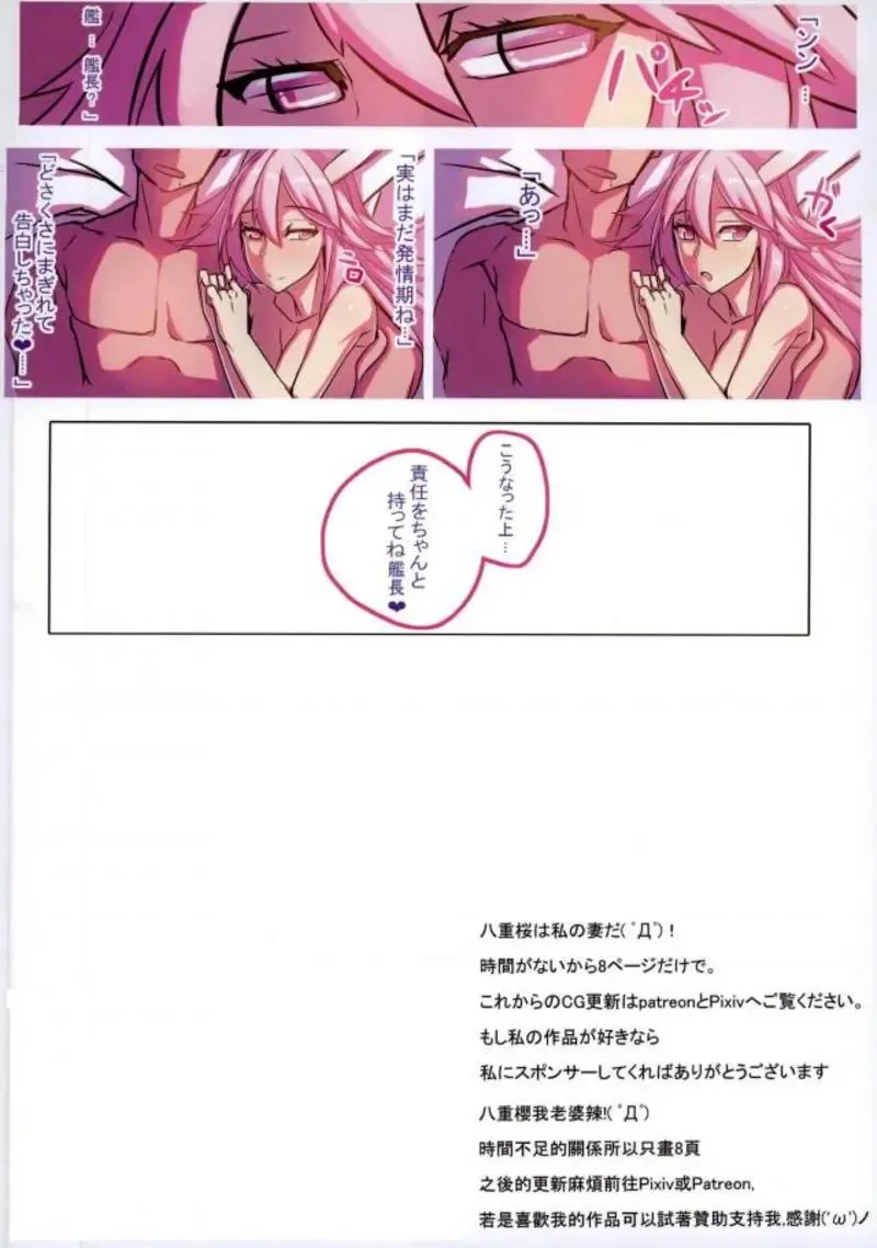 [Laomeng - Sayika] VeryShy09 Fhentai - Page 9