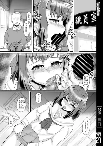 [Yequo] Gasshuku Futsukame Fhentai - Page 21