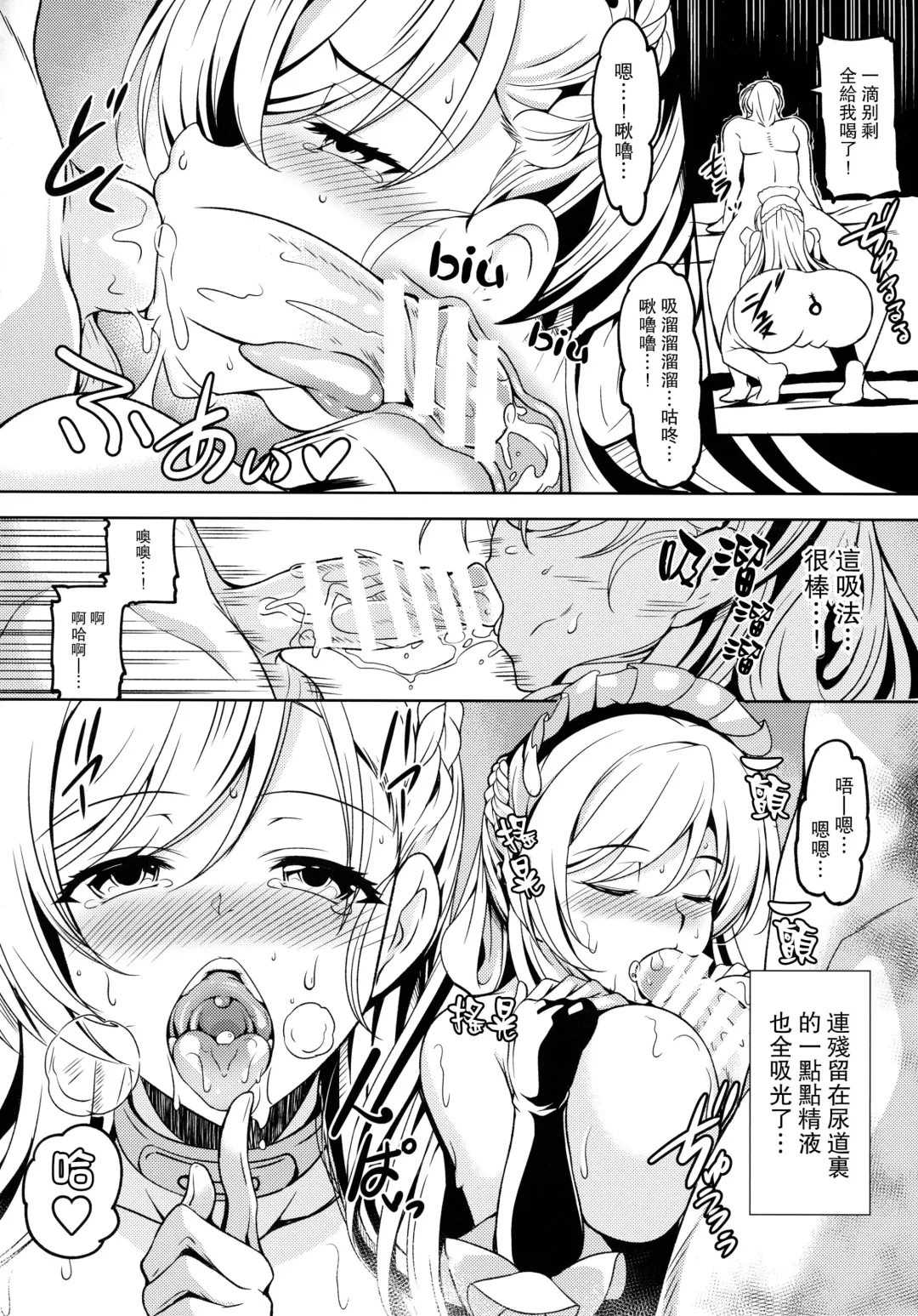 [Windart] Gohoushikan Belfast Fhentai - Page 12