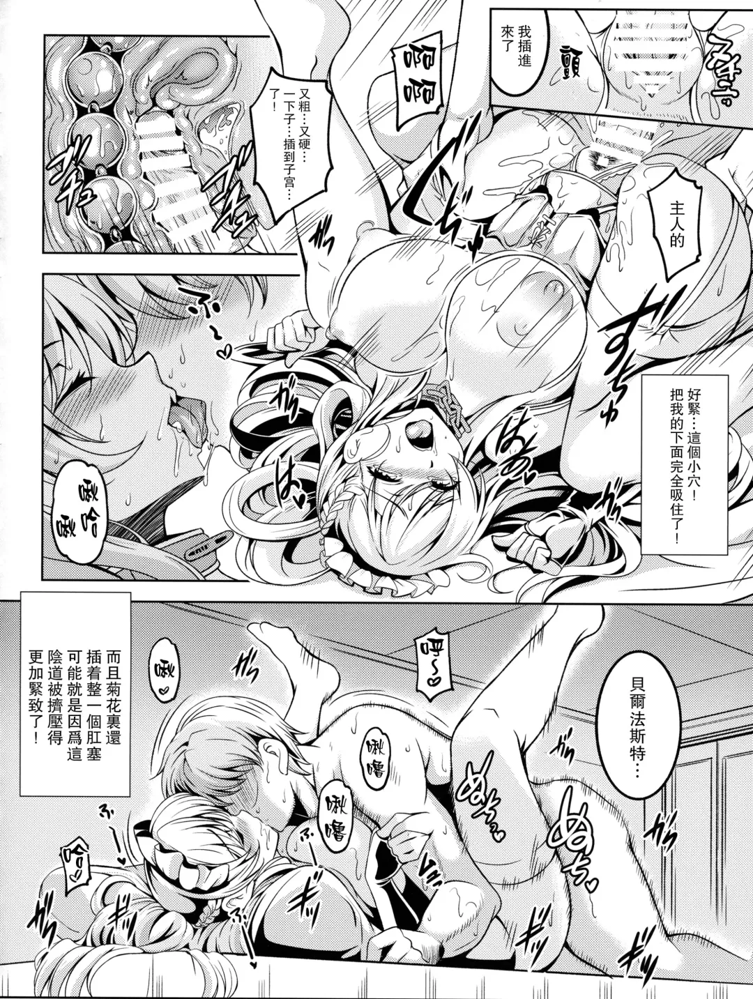 [Windart] Gohoushikan Belfast Fhentai - Page 14