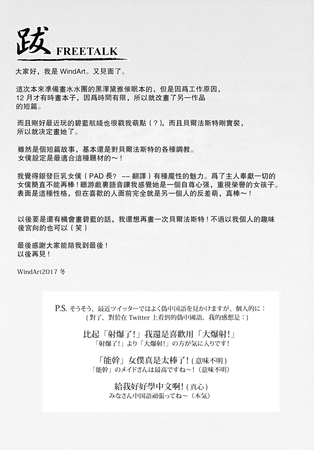 [Windart] Gohoushikan Belfast Fhentai - Page 22